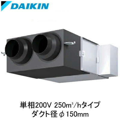 VAM250Kダイキン 業務用換気機器全熱交換器ユニット ベンティエール天井埋込ダクト形 標準 250立方メートル/hタイプ 単相200V用