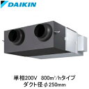 ●VAM800Kダイキン 業務用換気機器全熱交換器ユニット ベンティエール天井埋込ダクト形 標準 800立方メートル/hタイプ 単相200V用(2)