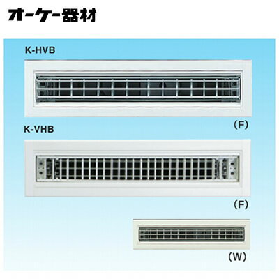 ◇K-HVB4G【在庫あり 即日発送できます】 グリル形HVB吹出グリル(天井取付け)オーケー器材(ダイキン) 防露タイプ吹出口 ◇K-HVB4G【在庫あり 即日発送できます】 グリル形HVB吹出グリル(天井取付け)オーケー器材(ダイキン) 防露タイプ吹出口