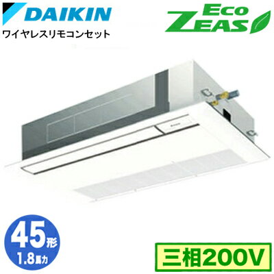 SZRK45BYNT (1.8馬力 三相200V ワイヤレス)ダイキン 業務用エアコン 天井埋込カセット形シングルフロー<標準>タイプ シングル45形 EcoZEAS 取付工事費別途 SZRK45BYNT (1.8馬力 三相200V ワイヤレス)ダイキン 業務用エアコン 天井埋込カセット形シングルフロー<標準>タイプ シングル45形 EcoZEAS 取付工事費別途