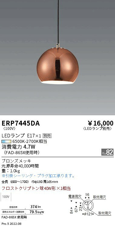 ERP7445DALEDZ LAMP ペンダントライト本体のみ ランプ別売(E17) 無線調光対応 要電気工事遠藤照明 施設照明 [2]