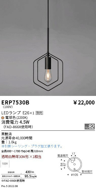 ERP7530BLEDZ LAMP ペンダントライト本体のみ ランプ別売(E26) 無線調光対応 要電気工事遠藤照明 施設照明 [2]