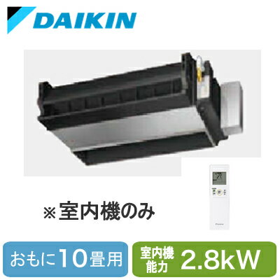 C283ALV (おもに10畳用) ※室内機のみダイキン アメニティビルトイン形 マルチ用室内機(ココタス接続タイプ対応) ハウジングエアコン 住宅設備用 取付工事費別途