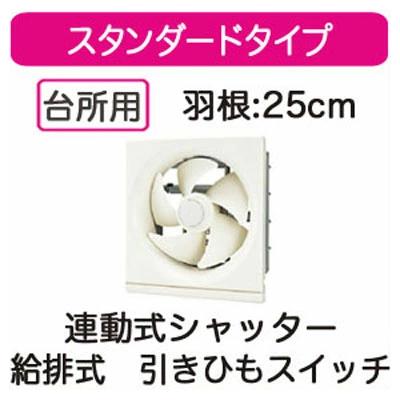 単相100V羽根寸法：25cm埋込寸法：□300mmニューセレクトファン 給排式ワンタッチ羽根 電源：横形プラグ付 引き紐スイッチ式連動式シャッター寸法につきまして、お間違いのないようにご確認の上、ご注文下さい。※換気扇の工事は現在承っておりません。ご了承下さい。【埋込300角】検索用カテゴリ259商品画像仕様表仕様図