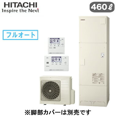 BHP-F46WU ＋ BER-W1FH【HEMS対応インターホンリモコン付】 日立 エコキュート 460Lフルオート 標準タンク