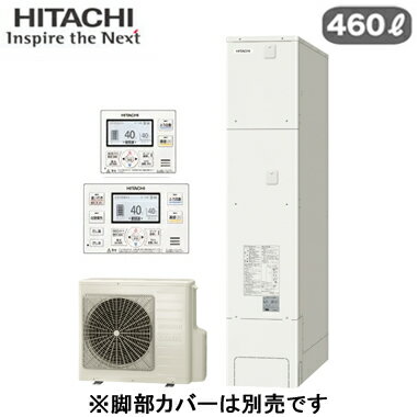 BHP-FS46WH ＋ BER-WCF【インターホンリモコン付】 日立 エコキュート 460L薄型タンク フルオートタイプ