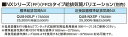 QU8-NXLPコロナ 石油給湯機器用部材NXシリーズ(FF)(FFD)タイプ給排気筒バリエーション標準給排気筒NX