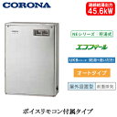 UKB-NE462A(MSD)コロナ 石油給湯機器エコフィール NEシリーズ(標準圧力型貯湯式)オートタイプ UKBシリーズ(給湯+追いだき) 据置型 45.6...