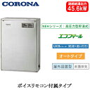 UKB-NEH462A(MSD)コロナ 石油給湯機器エコフィール NEHシリーズ(高圧力型貯湯式)オートタイプ UKBシリーズ(給湯+追いだき) 据置型 45....