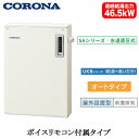 UKB-SA472A(M)コロナ 石油給湯機器SAシリーズ(水道直圧式)オートタイプ UKBシリーズ(給湯+追いだき) 据置型 46.5kW屋外設置型 前面排気 ボイスリモコン付属