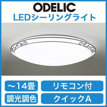 ★OL251178LEDシーリングライト 14畳用調光・調色タイプ リモコン付オーデリック 照明器具 居間・リビング向け 天井照明 【〜14畳】