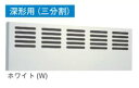 RM-930MP(W)日本キヤリア 換気扇用部材レンジフードファン用 前幕板(同時給排気形用)深形用(三分割)幅90cm高さ30cm ホワイト東芝キヤリア