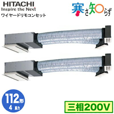 室内機：RCB-GP56K4×2室外機：RAS-GP112RHN×1吸込パネル：PS-GP56NH×2分岐管：TW-NP16A×1リモコン：PC-ARFG2×1カラー：ニュートラルホワイト※その他のカラーをご希望の場合は、価格等をお問合せください能力目安：事務所 66〜97平方メートル (4馬力)室内機寸法：高さ270×幅850×奥行440mm 重さ27kg(パネル4kg)室外機寸法：高さ1380×幅950×奥行370mm 重さ95kg※吸込ハーフパネル、リモコン、分岐管を含んだ価格になります暖房強化タイプRCB-GP112RHNP1 の後継品です。【R32】検索用カテゴリ251※こちらの商品は大型商品のため、代金引換での配送はできません。ご注文頂いてもキャンセルとさせて頂きますので、クレジットまたは銀行振込でのご注文をお願いいたします。