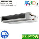 RPI-GP160RHNC2 (6n O200V C[h)  ƖpGAR n m炸 R32 Ă񂤂ߒÈ^Cv VO160`