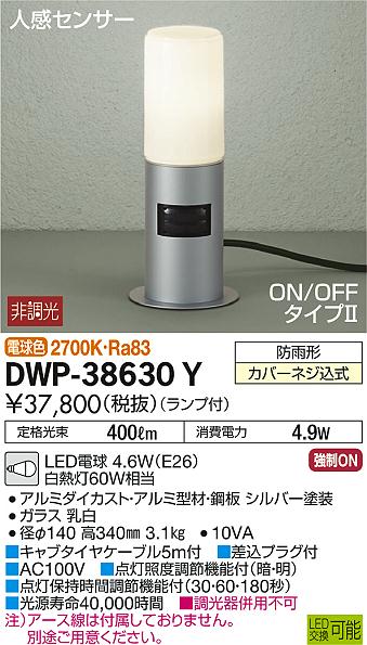 DWP-38630YLED�����ȥɥ������ݡ���饤��LED�򴹲�ǽ �⤵340mm �ʹ����󥵡��� ON/OFF������II�ɱ��� �ŵ忧 ��Ĵ�� ��Ǯ��60W��������ŵ� ������� �������ƥꥢ ���ץ������饤��