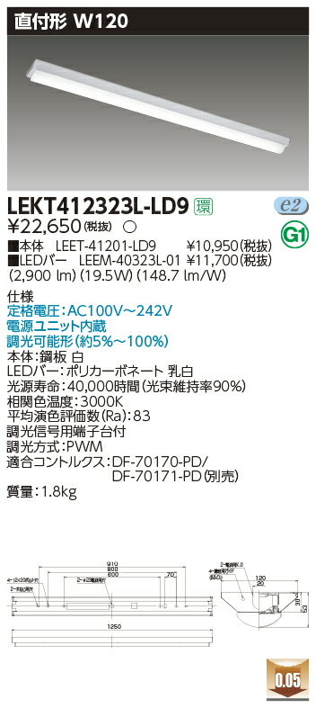 LEKT412323L-LD9LEDベースライト TENQOOシリーズ 40タイプ 直付形(富士型) W120一般・3200lmタイプ(Hf3..