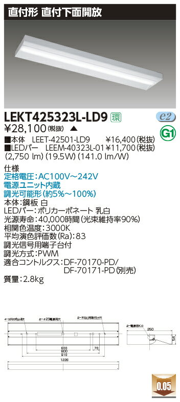 LEKT425323L-LD9LEDベースライト TENQOOシリーズ 40タイプ 直付下面開放 W250一般・3200lmタイプ(Hf32形×1灯用 高出力形器具相当) 電球色 連続調光東芝ライテック 施設照明