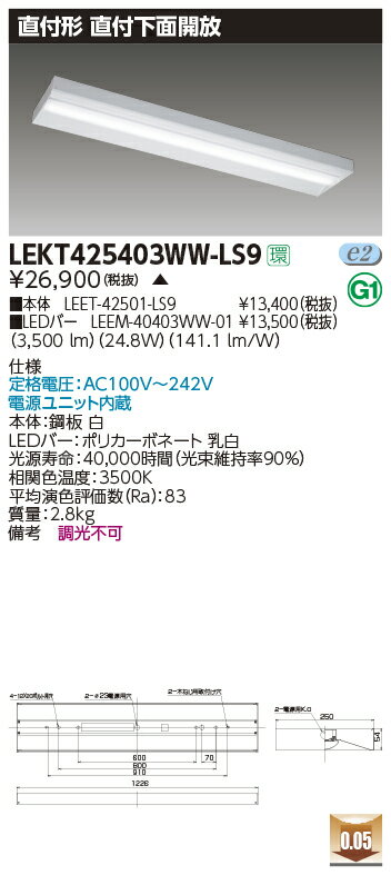 LEKT425403WW-LS9LED١饤 TENQOO꡼ 40 ľղ̳ W250̡4000lm(FLR40ס2 ϥ)  Ĵǥ饤ƥå ߾