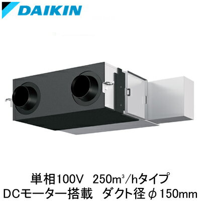 VAMD25ASダイキン 業務用換気機器全熱交換器ユニット ベンティエール天井埋込ダクト形 標準 DCモーター搭載250立方メートル/hタイプ 単相100V用