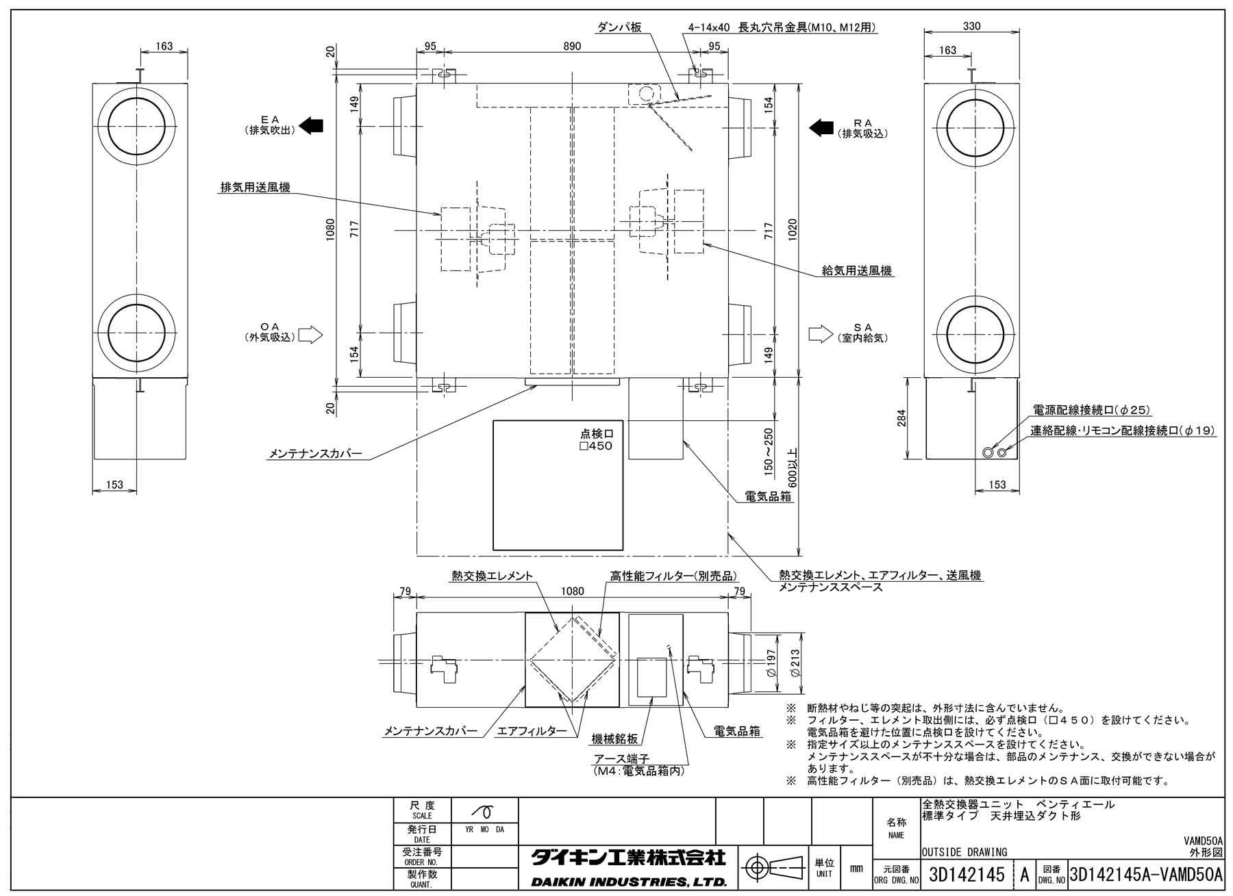 【1日と5.0のつく日、18日はポイント3倍！】【中古】三菱電機 浴室リモコン RMC-BD6