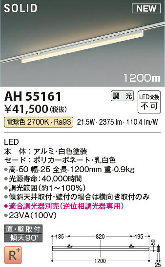 AH55161LED���ܾ��� Solid Seamless Slim ����å� ������쥹 �����ץ饰������ 1200mm������ Ĵ���� �ŵ忧�������߾��� �������