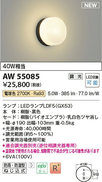 AW55085LED�Ķ����Ἴ����Ǯ��40W���� Ĵ���� �ŵ忧�������߾��� ������� �Х��롼���Ѿ���