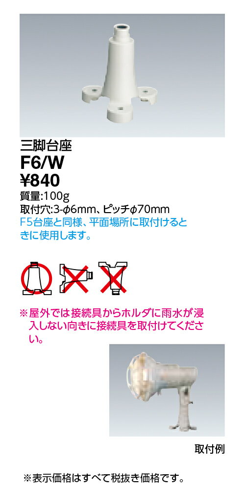岩崎電気 施設照明HIDランプサイン広告用投光器 アイ ランプホルダ/アクセサリアイ...