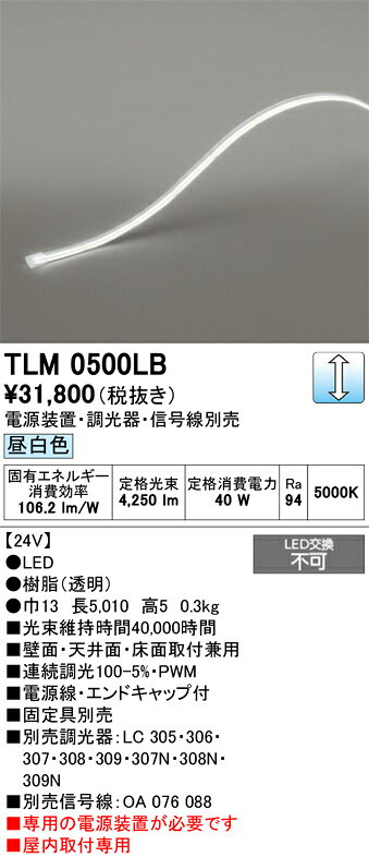 タカラShop 楽天市場店のTLM0500LBLED間接照明 FLEXIBLE 屋内用 現場カット可能テープライト ドットレス・ノーマルパワー電源別置型 DC24V 長5010 昼白色オーデリック 照明器具｜アングル2