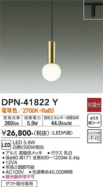 DPN-41822YLEDペンダントライト プラグタイプ電気工事不要 電球色 非調光 白熱灯60W相当大光電機 照明器具 吊り下げ照明 [2]