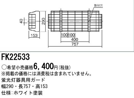 �ѥʥ��˥å� Panasonic ���߾�������LED���ָ����١����饤���ѥ��ץ���� ������ 20����FK22533