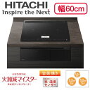 HT-N100KTF(K)IHクッキングヒーター 3口IH ビルトインタイプ 火加減マイスター・旨美焼き・ラク旨グリル・ラク旨オーブン N100Tシリーズ 幅60cm 鉄・ステンレス対応日立 電磁調理器|詳細画像