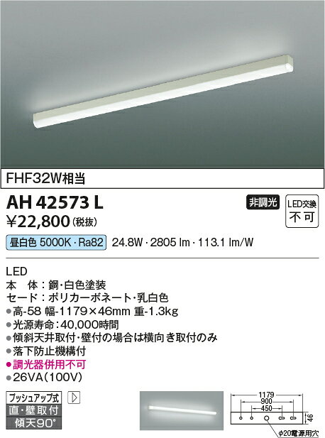 ��AH42573LLED���η� ���å���饤�����ŵ����� ��Ĵ�� ���� FHF32W�����������߾��� ������� ���å��� �����˥��Ѿ��� ����Ź�������ᡪ�������ʡ�