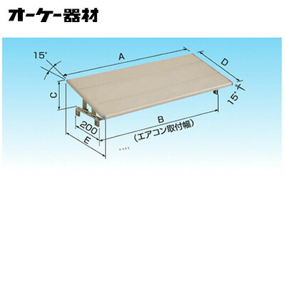 オーケー器材(ダイキン) エアコン部材アルミキーパー 関連部品防雪・日除け屋根K-KC4G