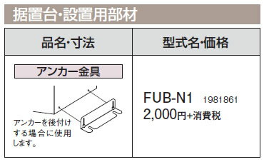  򵡴 ¾ 󥫡FUB-N1