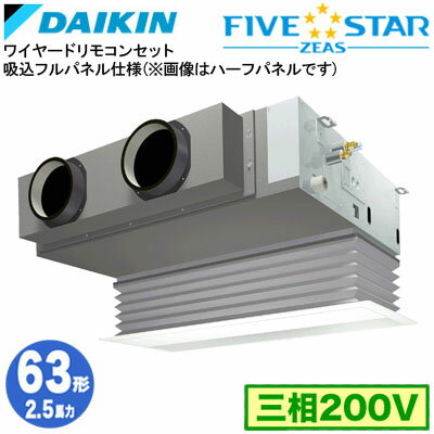 SSRB63CT 吸込フルパネル仕様(2.5馬力 三相200V ワイヤード)ダイキン 業務用エアコン 天井埋込カセット形ビルトインHiタイプ シングル63形 FIVESTAR ZEAS 取付工事費別途 SSRB63CT 吸込フルパネル仕様(2.5馬力 三相200V ワイヤード)ダイキン 業務用エアコン 天井埋込カセット形ビルトインHiタイプ シングル63形 FIVESTAR ZEAS 取付工事費別途
