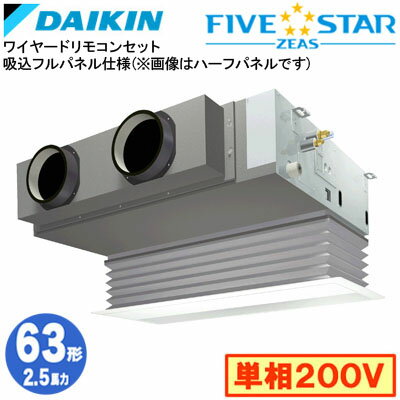 SSRB63CV 吸込フルパネル仕様(2.5馬力 単相200V ワイヤード)ダイキン 業務用エアコン 天井埋込カセット形ビルトインHiタイプ シングル63形 FIVESTAR ZEAS 取付工事費別途