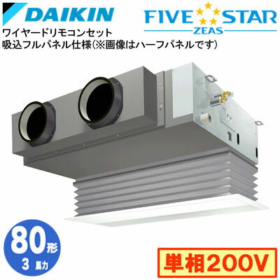 SSRB80CV 吸込フルパネル仕様(3馬力 単相200V ワイヤード)ダイキン 業務用エアコン 天井埋込カセット形ビルトインHiタイプ シングル80形 FIVESTAR ZEAS 取付工事費別途 SSRB80CV 吸込フルパネル仕様(3馬力 単相200V ワイヤード)ダイキン 業務用エアコン 天井埋込カセット形ビルトインHiタイプ シングル80形 FIVESTAR ZEAS 取付工事費別途