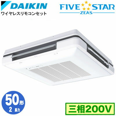 SSRU50CNT (2馬力 三相200V ワイヤレス)ダイキン 業務用エアコン 天吊自在形ワンダ風流 ＜センシング＞タイプ シングル50形 FIVESTAR ZEAS 取付工事費別途