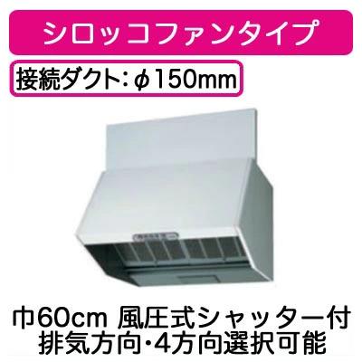 ★VFR-64LJB(W)【当店おすすめ！お買得品】 日本キヤリア 台所用換気扇 レンジフードファン深形 標準タ..