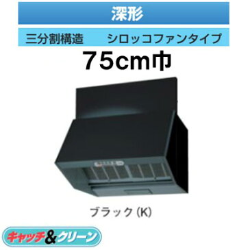 東芝 レンジフードファン 深形三分割構造 シロッコファンタイプ75cm巾 基本タイプVFR-73LJ(K)