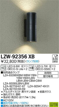 大光電機 施設照明LEDアウトドアブラケットライトビーム球150W相当 防雨形 非調光LZW-92356XB