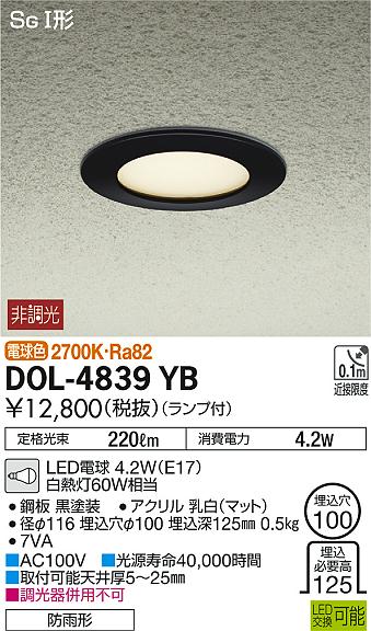 DOL-4839YBLED�����ȥɥ��饤�� ����������饤��LED�򴹲�ǽ SGI�� �����100 ��ũ���ŵ忧 ��Ĵ�� ��Ǯ��60W��������ŵ� ������� ������ ŷ�����