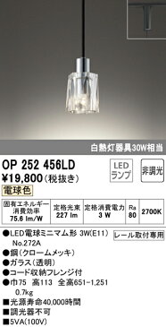 オーデリック 照明器具LEDペンダントライト プラグタイプ電球色 非調光 白熱灯30W相当OP252456LD