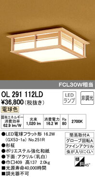 OL291112LDLED和風小型シーリングライト非調光 電球色 FCL30W相当オーデリック 照明器具 和室向け 天井照明 インテリア照明