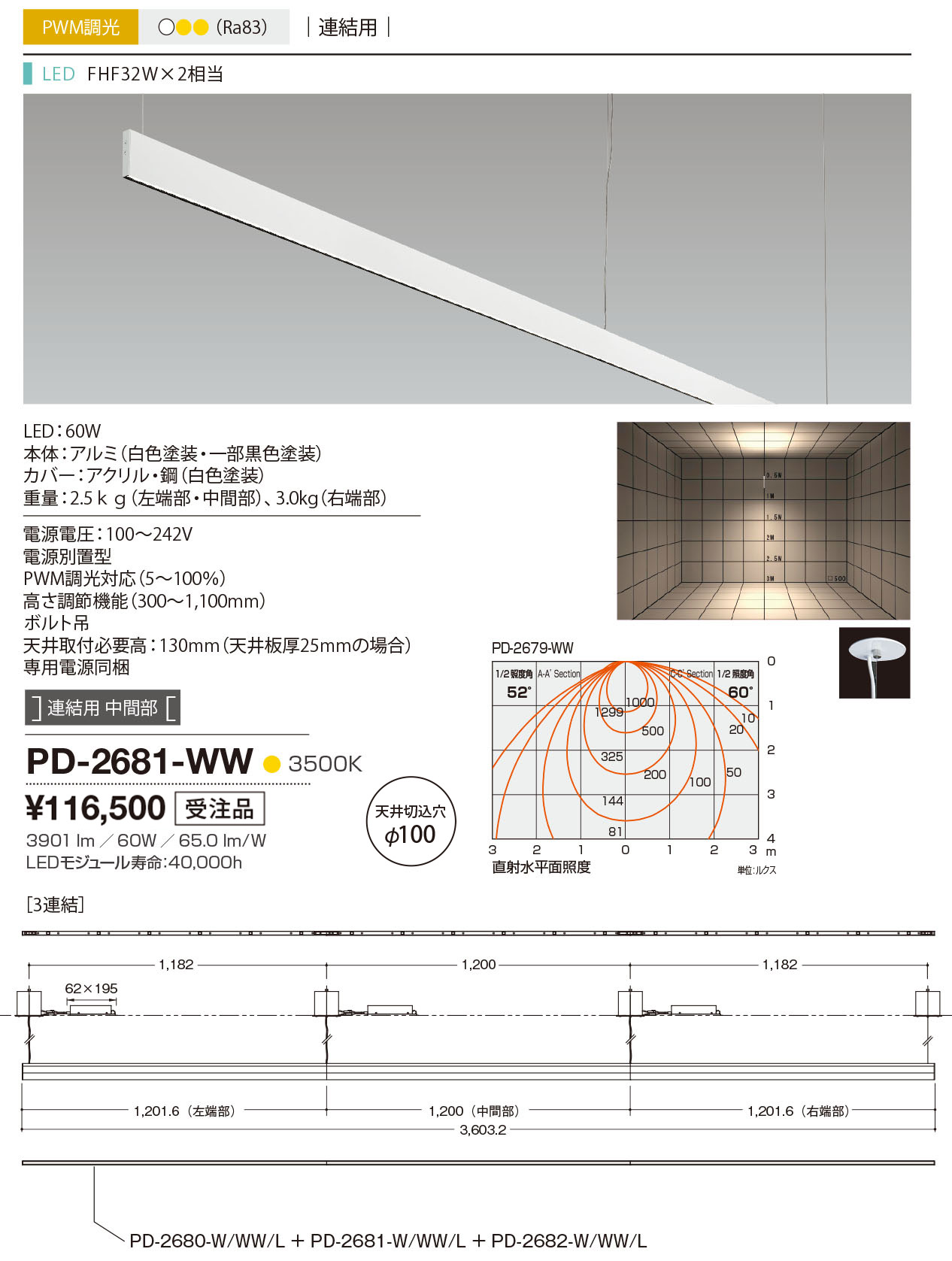 PD-2681-WWLED一体型 ベースライト ブレードライン フィンチ 上下配光 FHF32W×2相当連結用中間部 PWM調光対応 温白色山田照明 照明器具 オフィス用 ライン照明 テクニカルライト [2]
