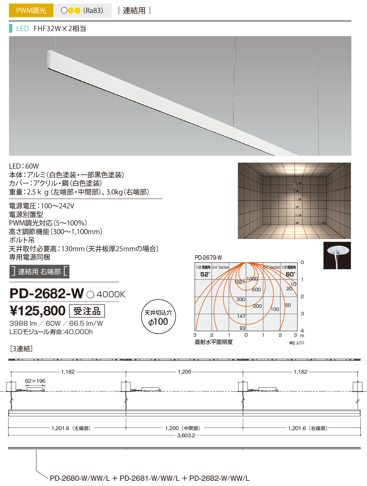 PD-2682-WLED一体型 ベースライト ブレードライン フィンチ 上下配光 FHF32W×2相当連結用右端部 PWM調光対応 白色山田照明 照明器具 オフィス用 ライン照明 テクニカルライト [2]