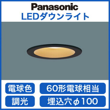 パナソニック Panasonic 照明器具LEDダウンライト 電球色 浅型8H 高気密SB形拡散タイプ（マイルド配光） 調光タイプ 60形電球相当LSEB5077LB1