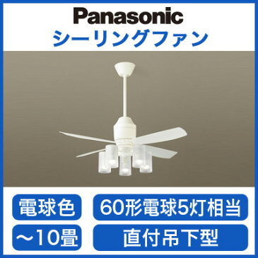 XS70312ZLEDシャンデリア付 シーリングファン DCタイプφ1100 10畳用吊下360mm 12W 電球色 60形電球5灯相当 リモコン付 非調光Panasonic 照明器具 天井照明 おしゃれ 【〜10畳】