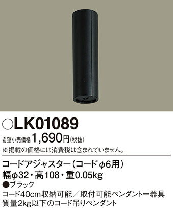 LK01089�����ɥ����㥹���� �ڥ�������Panasonic �����������