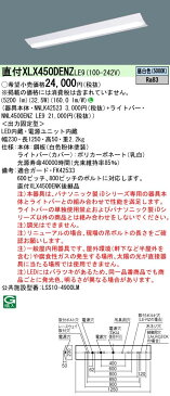 ◇【当店おすすめ！iDシリーズ 即日発送できます】Panasonic 施設照明一体型LEDベースライト iDシリーズ 40形 直付型Hf蛍光灯32形定格出力型2灯器具相当Dスタイル 幅230 一般・5200lmタイプ 昼白色 非調光直付XLX450DENZ LE9